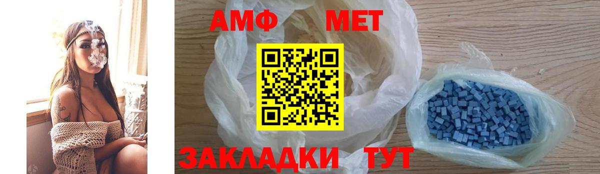 Amphetamine Розовый Сатка