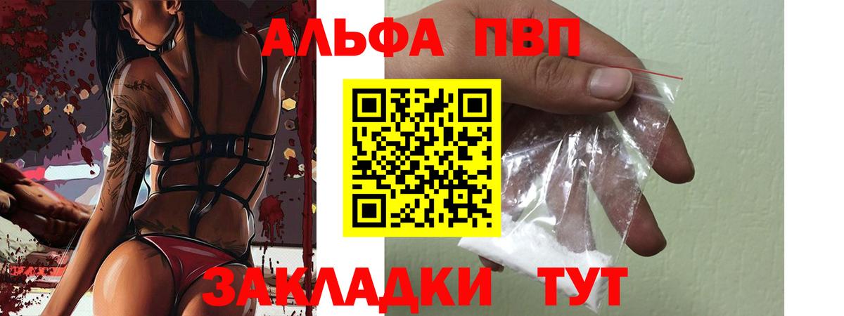 Alpha-PVP мука Сатка