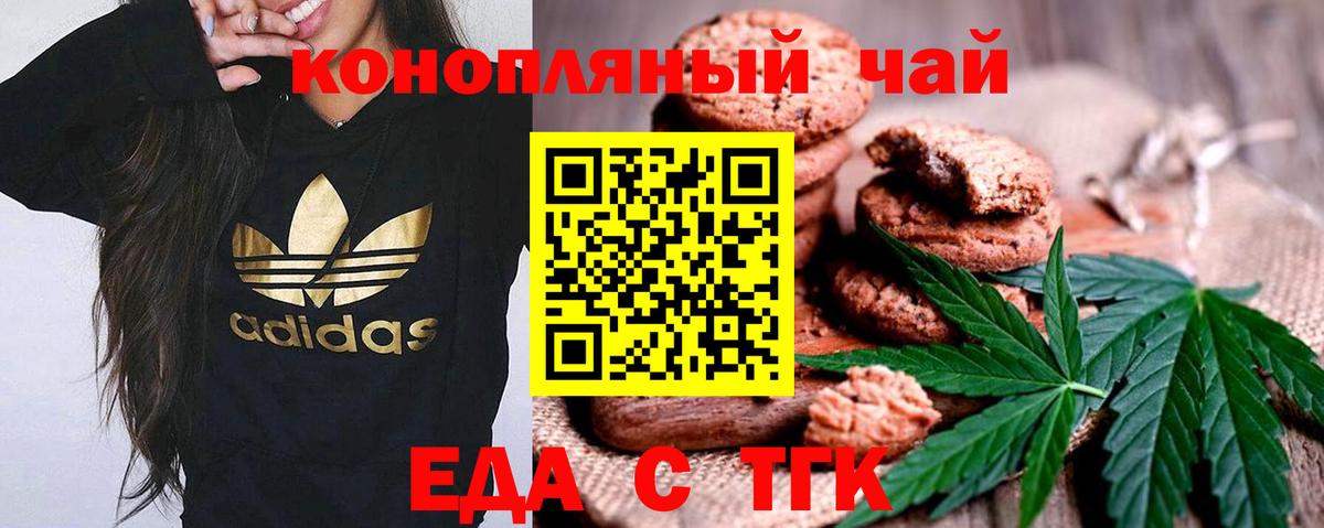 Canna-Cookies конопля  Вход с VPN  Сатка 