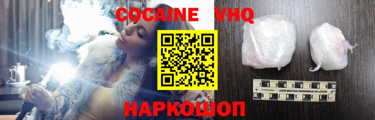 Кокаин FishScale  Вход с VPN  цены   Сатка 
