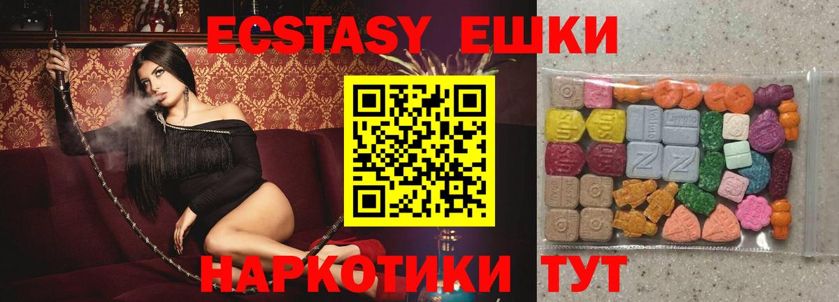 Ecstasy  наркошоп  Экстази таблы  Сатка  Экстази Philipp Plein  Вход с VPN 