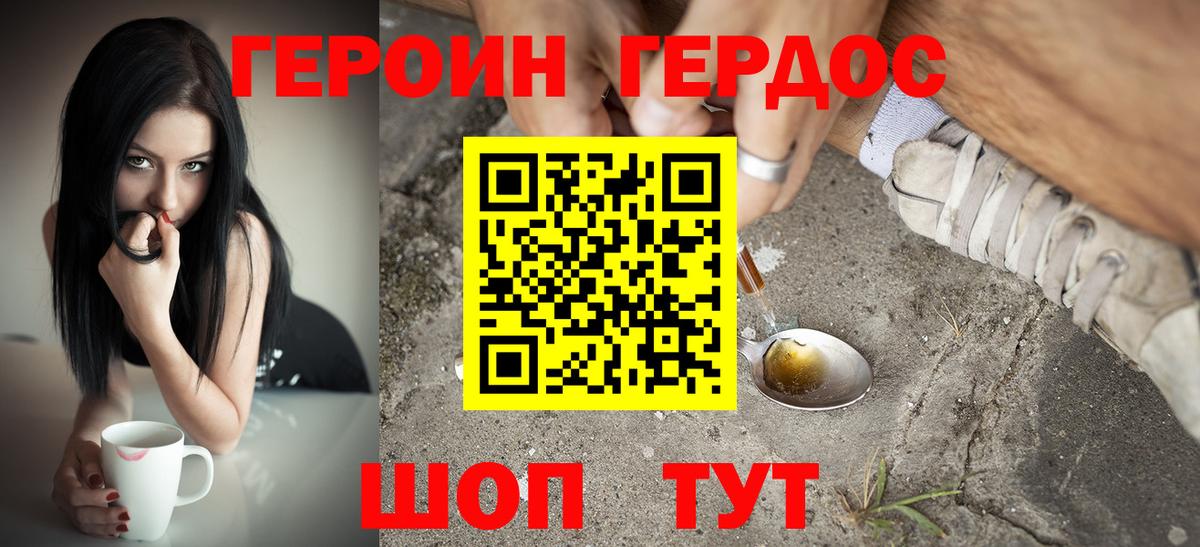Героин гречка  Вход с VPN  Героин  Сатка 