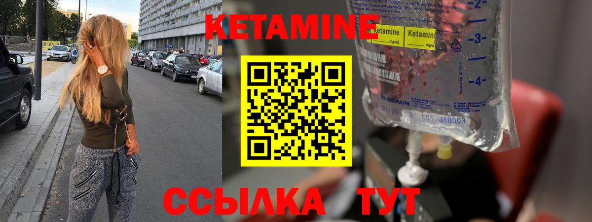 КЕТАМИН ketamine  Вход с VPN  КЕТАМИН ketamine  Сатка 