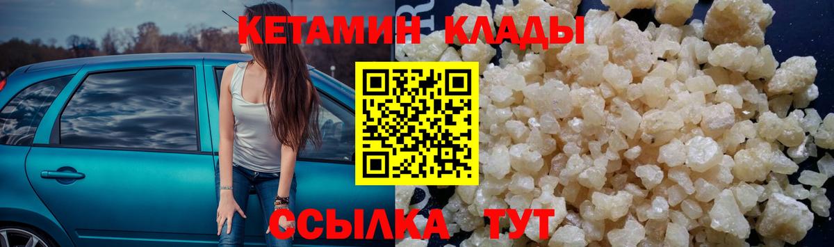 Кетамин VHQ Сатка