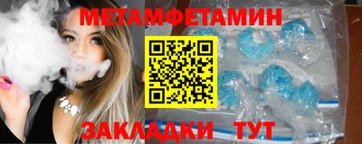 метамфетамин Бузулук