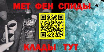 метамфетамин Бузулук
