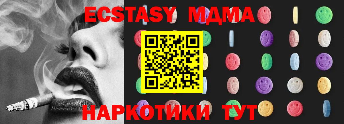 MDMA VHQ  Вход с VPN  Сатка  МДМА Molly 