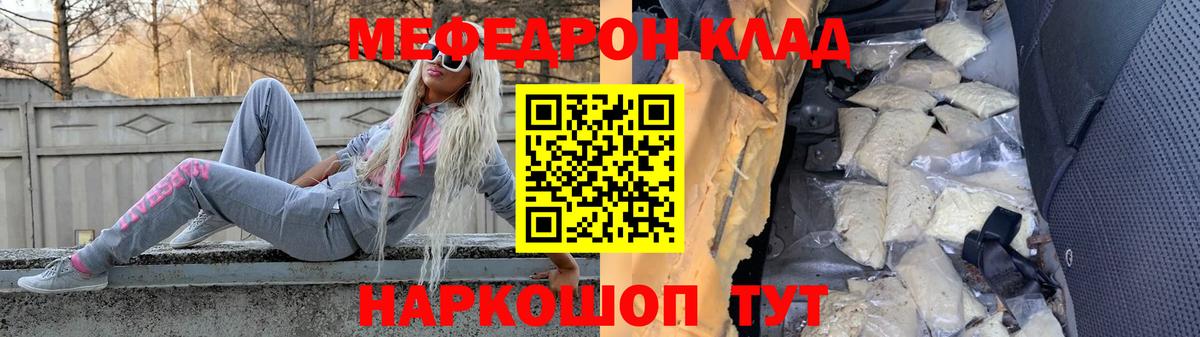 Мефедрон  Меф mephedrone  Меф  Меф VHQ  Вход с VPN  Сатка 