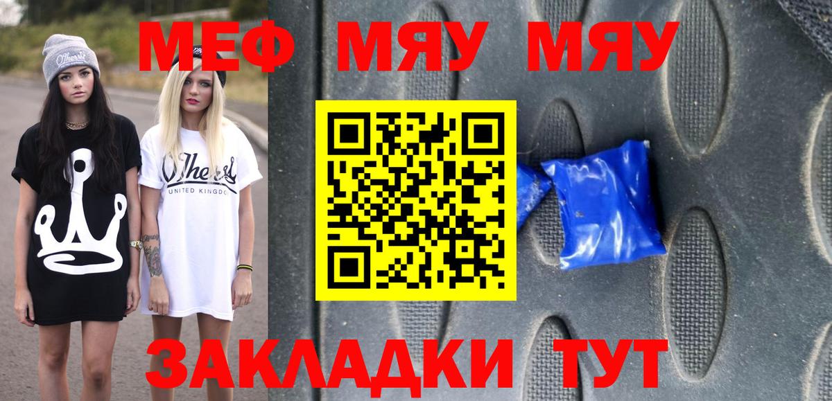 Меф мука Сатка