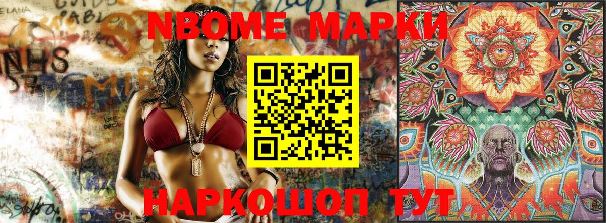 Сатка  Марки NBOMe 1500мкг  Марки NBOMe 1500мкг  Вход с VPN 