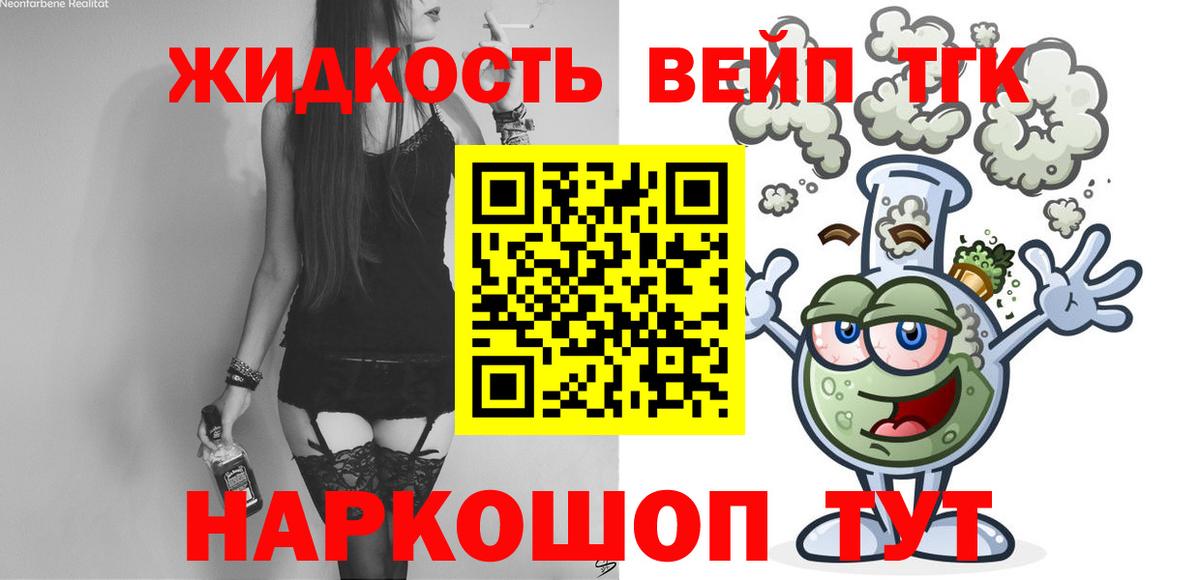kraken вход  Дистиллят ТГК гашишное масло  Вход с VPN  Сатка  где купить наркотик 