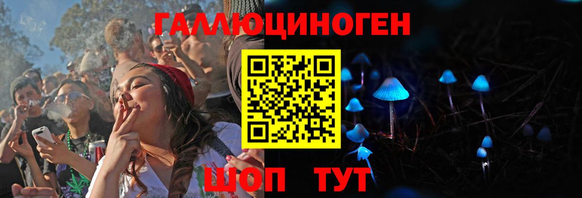 Галлюциногенные грибы Psilocybe  Вход с VPN  Галлюциногенные грибы ЛСД  Сатка 